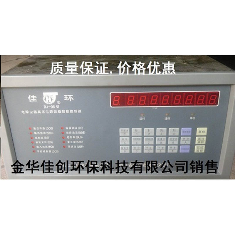 丹阳DJ-96型电除尘高压控制器